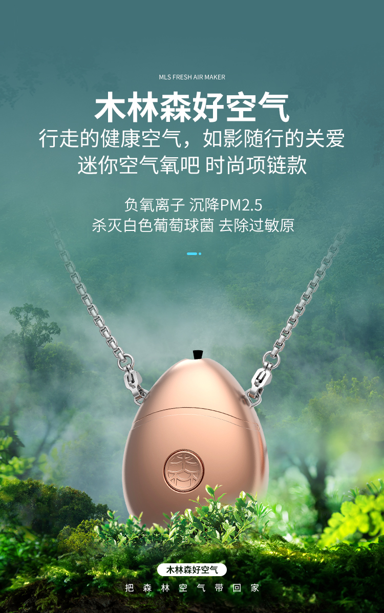 迷你空气氧吧_01.jpg