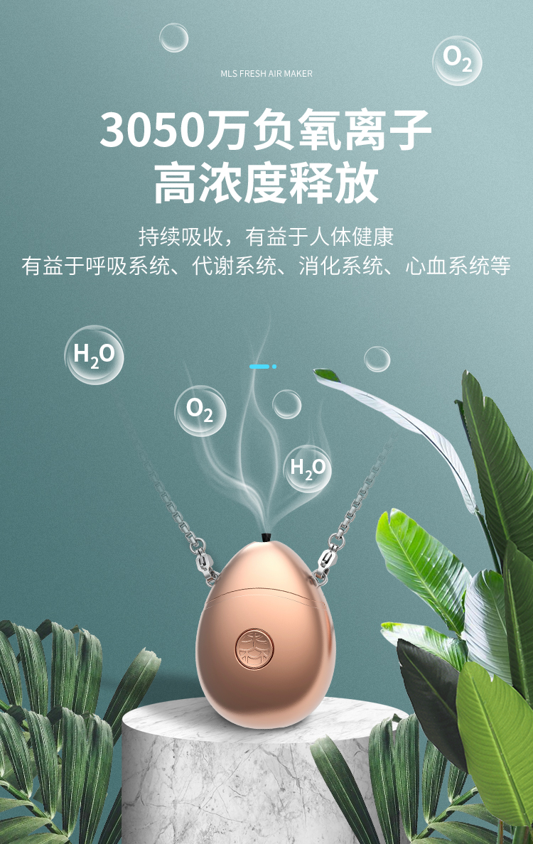 迷你空气氧吧_04.jpg