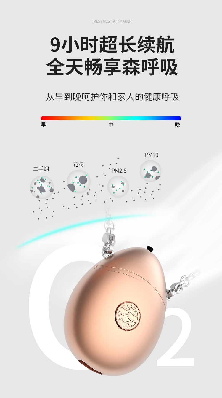 迷你空气氧吧_06.jpg